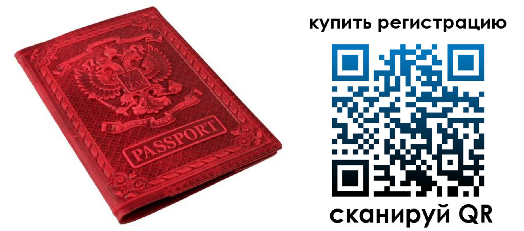 временная регистрация купить в Урус-Мартане