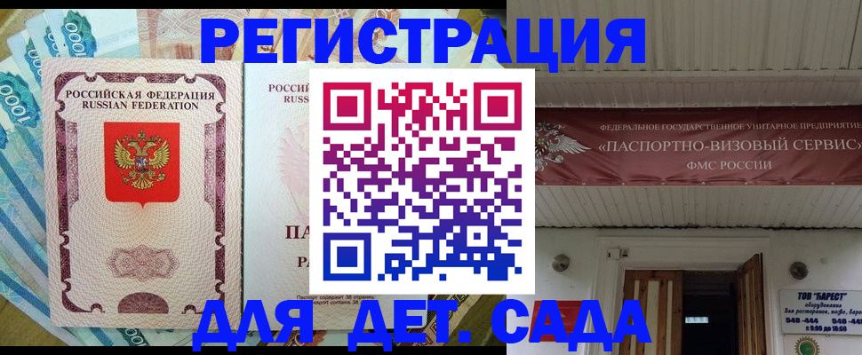 временная регистрация гарантия в Урус-Мартане