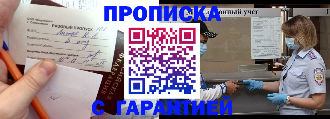 прописка штамп в Урус-Мартане