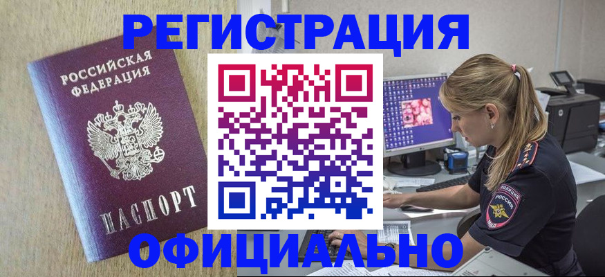 временная регистрация в квартире в Урус-Мартане