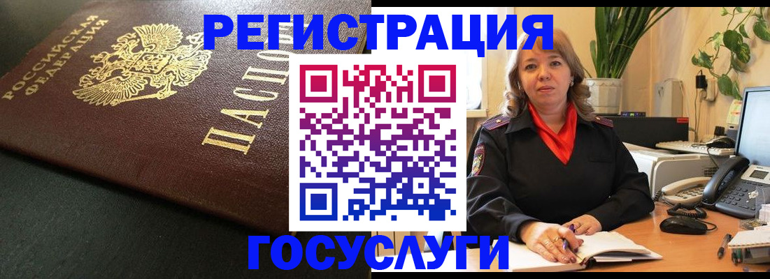 прописка ребенка в Урус-Мартане
