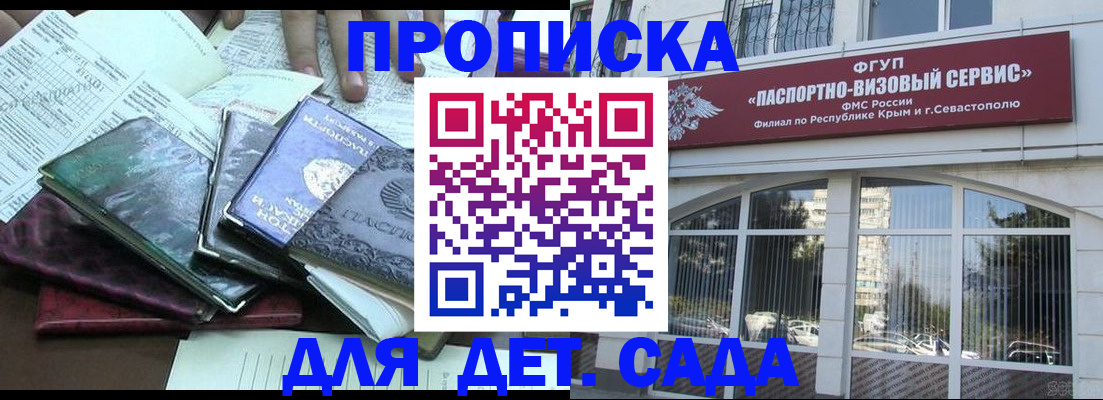 прописка в Урус-Мартане