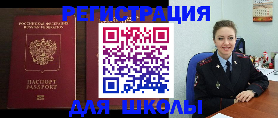 прописка для кредита в Урус-Мартане