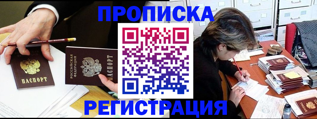 прописка иностранных граждан в Урус-Мартане