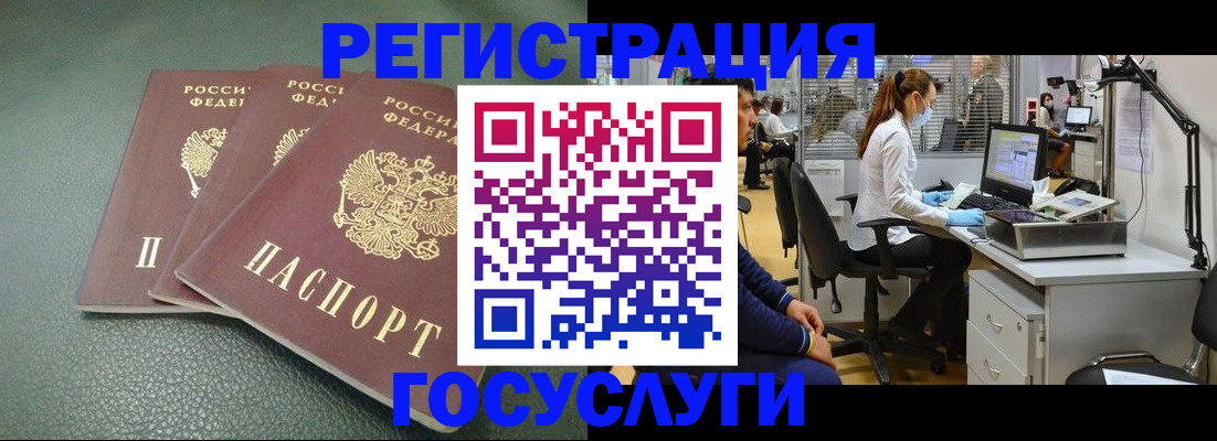 миграционный учет в Урус-Мартане