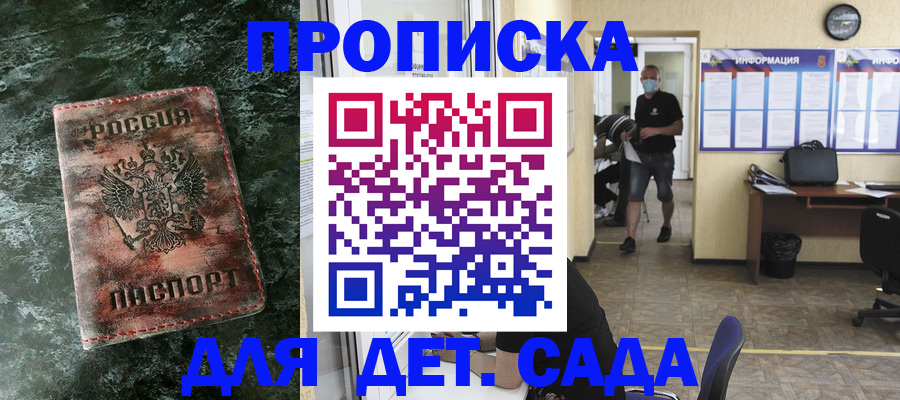 временная регистрация законно в Урус-Мартане
