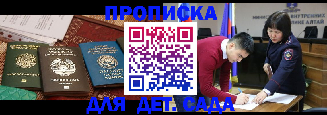 временная прописка в Урус-Мартане